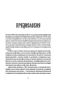 Миф в слове и поэтика сказки. Мифология, язык и фольклор как древнейшие матрицы культуры